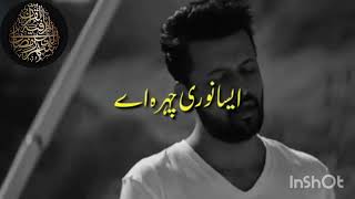 New Naat - Darood E Ahlebait - Atif Aslam | Ai | Full With Urdu Lyrics - 2024 #trending