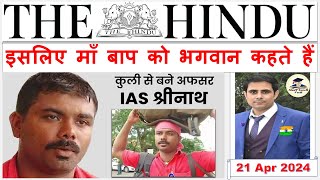 The Hindu Newspaper Analysis | 21 April 2024 | Current Affairs Today | UPSC IAS Editorial Discussion