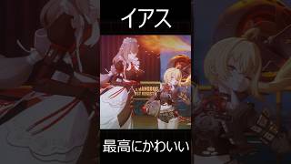 【ゼンゼロ】ヴィクトリア家政とイアスが最高にかわいい理由【ゼンレスゾーンゼロ】