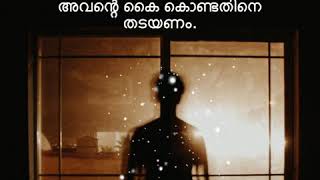 ആരെങ്കിലും ഒരു തിന്മ | Islamic WhatsApp status Malayalam |Islamic status Malayalam |Islamic Malayal