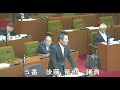 平成３０年９月第３回宇佐市議会定例会３日目一般質問（後藤議員）