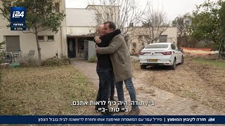 חוזרים לצפון: כתבנו עם המשפחה שאימצה אותו וחוזרת לראשונה לבית בקיבוץ אחרי יותר משנה