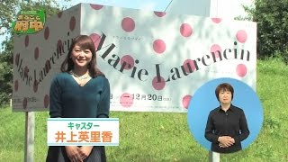 まるごと府中2015年10月11日～20日放映分