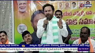 MLC ఎన్నికల ప్రచారంలో Kishan Reddy | యాదాద్రి-భువనగిరి జిల్లా | 🟥 DD News Telangana