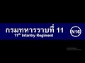 ตัวอย่างเสียงประกาศรถไฟฟ้า bts ส่วนต่อขยายใหม่ 4 สถานี n14 n17