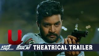 U Kathe Hero Theatrical Trailer | Lahari Sri | TFPC