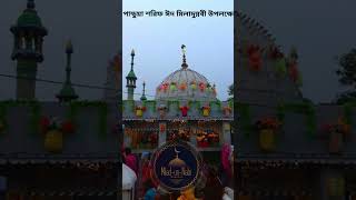 Eid Milad_Most Famous_Naat||New DJ Mix||Mere Nabi Lajwab Hai| Pandua