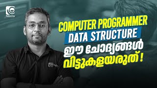 COMPUTER PROGRAMMER | DATA STRUCTURE | പഠിക്കാതെ പോകരുത് ഈ ചോദ്യങ്ങൾ!