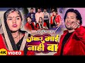 #Video | जेकर माई नाही बा | #Dablu Danger Bhardwaj | Jekar Mai Nahi Ba | New Bhojpuri Song