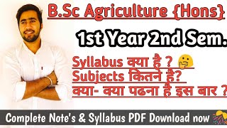 Bsc Agriculture 2nd Semester Syllabus / Subjects / Notes /Classes | bsc agriculture syllabus 2nd sem