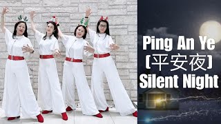 Ping An Ye [平安夜] Silent Night Line Dance (demo \u0026 count)