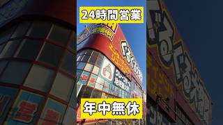 眠らないゲーセンぐるぐる大帝国三郷店ってどんなお店！？　#クレーンゲーム #UFOキャッチャー #ぐるぐる大帝国三郷店