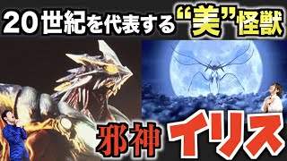 【平成ガメラの強敵】 恐るべき能力から制作秘話まで/\