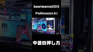 [beatmaniaIIDX] Pollinosisの皿複合の押し方 #Shorts