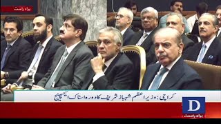 🔴Live: PM Shehbaz Sharif Visits Karachi Stock Exchange | Dawn News Live