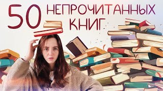 БОРЮСЬ С КНИЖНЫМ СВЕРХПОТРЕБЛЕНИЕМ || ЧАСТЬ 1