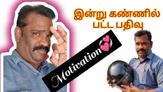 வாய்ப்பு வரும்போது பயன்படுத்திக் கொள்ளுங்கள் || motivation ||