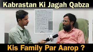 Samru Bagh Me Kabrastan Ki Jagah Qabza | Janiye Kis Family Par Aarop ?