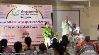 Sanskrit State Conference