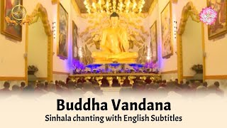 Buddha Vandana | Sinhala Chanting with English Subtitles