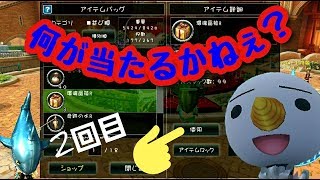 〖アヴァベル〗10万討伐やってみましたと 2回目