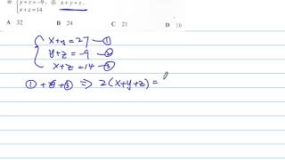 UEC Math 2016 P1Q7 quick