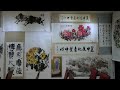 世界百名书画家作品集书画作品展第一期