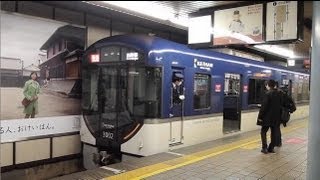 京阪3000系電車(2代) 特急 出町柳行 発車@淀屋橋駅