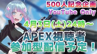 【APEX】参加型エーペックス！【Vtuber】PC PAD