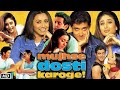 Mujhse Dosti Karoge! | Hrithik Roshan | Kareena Kapoor Khan | Rani Mukerji | Full movie explained