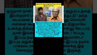 இதை விட ஒரு நடிகனுக்கு வேறு பாராட்டு இருக்க முடியாது #Manikandan #actormanikandan #tamilcinema