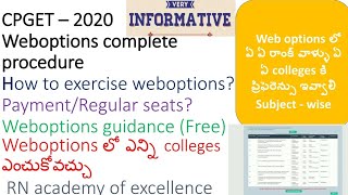 CPGET 2020 | How to exercise TS CPGET weboptions | weboptions complete procedure| subject wise pref