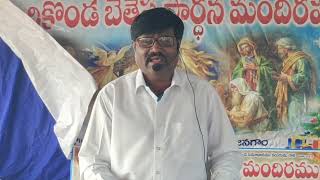 Message by pastor Sudhakar about సామెతలు 7 సారాంశం. జార స్త్రీ యొద్దకు పోకుడి.