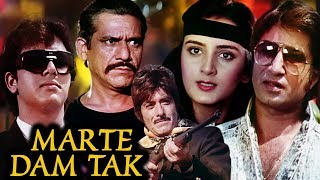 Marte Dam Tak  Full Movie HD | राज कुमार हिंदी एक्शन मूवी | गोविंदा | बॉलीवुड एक्शन फिल्म