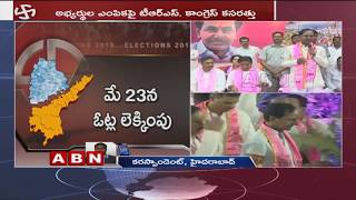 Lok Sabha 2019 Elections: TRS Already Started Campaigns in Telangana | ABN Telugu