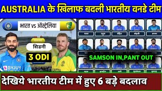 India vs Australia 2020 - Indian Team New Squads For ODI Series | IND vs AUS ODI Series 2020