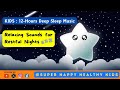 KIDS : 12 Hours Deep Sleep Music, Relaxing Sounds For Restful Nights