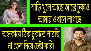 বিয়ে বাড়ির মায়াবিনী || সকল পর্ব ||  A Romantic Love Story || Ashik + Priyanka.