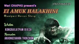 EI AMUK HALAKHINI || Manipuri Horror Story || Writer KONGRAILATPAM BIJESH || Narrator AKHONGCHANBA||