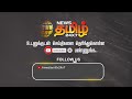 நீ எப்படி போலீஸ கூப்பிடுவ.. பஸ்ஸில் பள்ளி மாணவர்கள் அராஜகம்.. கண்டக்டரை மிரட்டி ரகளை newstamil