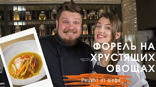 Лосось на хрустящих овощах. Рецепт от Андрея Бова