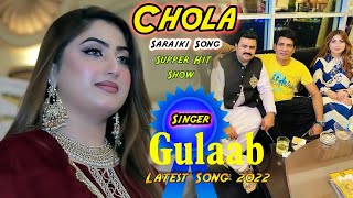 Chitta Chola Si De Darzi || Singer Gulaab || With New Style 2022 || Gulab Singer Official #saraiki