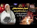 Part 1 - Raat Paway Ty Be Darda Nu - Kalam Mian Muhammad Baksh & Ghulam Fareed by Qadeer Ahmed Butt