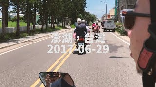 澎湖 Penghu x 畢旅 Graduation Trip