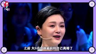 豪门婆媳关系不好处？郭晶晶朱玲玲亲如母女，大S张兰互相体贴 1