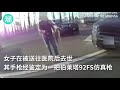 用仿真枪瞄准警察 美国17岁女孩被击毙