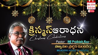 Christmas 24th Night Celebrations 2024 || Believer's House Of Prayer #christmas #2024