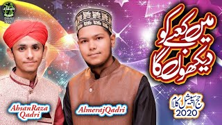 Main Kabay Ko Dekhunga - Hajj Special Kalam 2020 - Ahsan Raza Qadri & Almeeraj Qadri - Safa Islamic
