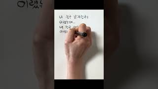 비교/임영웅#별빛같은내사랑아