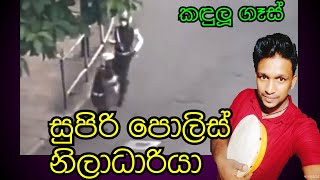 සුපිරි පොලිස් නිලධාරි Danu viridu  2022 new sinhala songs music videos